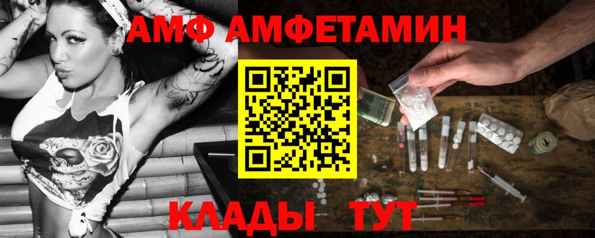 АМФ  Вход с VPN  Нижнекамск  АМФ Розовый 