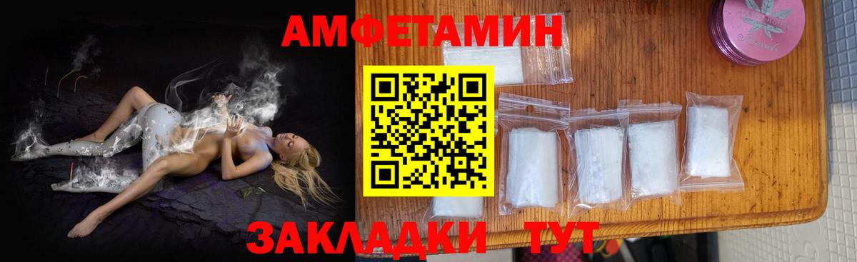 Amphetamine 98% Нижнекамск