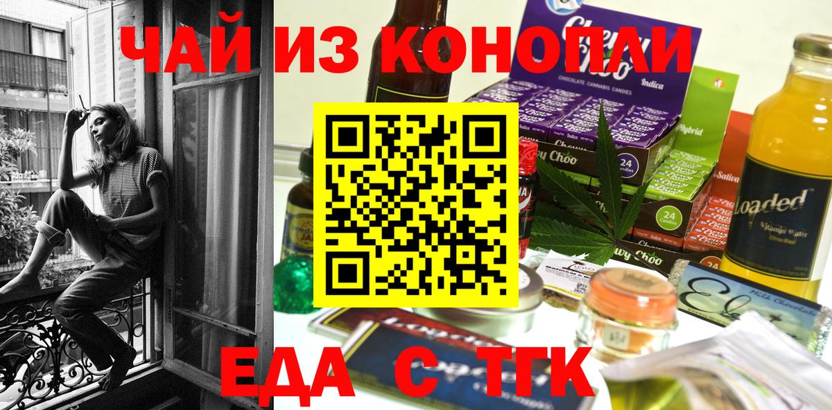 Нижнекамск  Canna-Cookies марихуана  Вход с VPN 