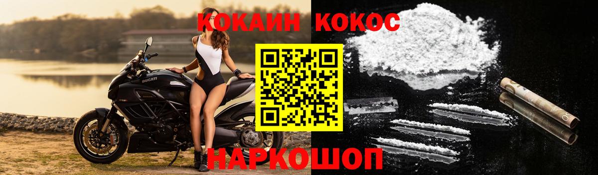 КОКАИН Fish Scale  Вход с VPN  Cocaine Columbia  Нижнекамск 