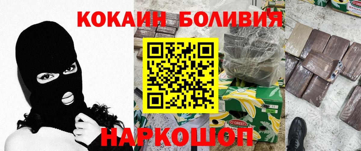 Cocaine FishScale Нижнекамск