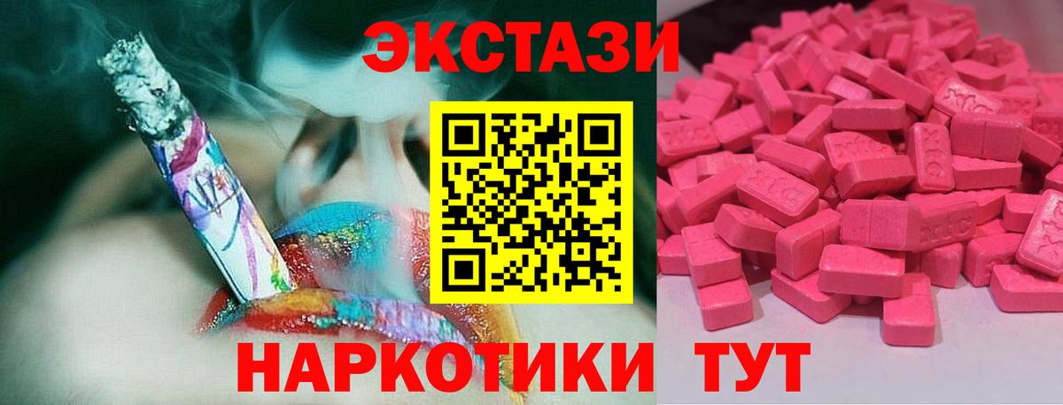 Ecstasy круглые Нижнекамск