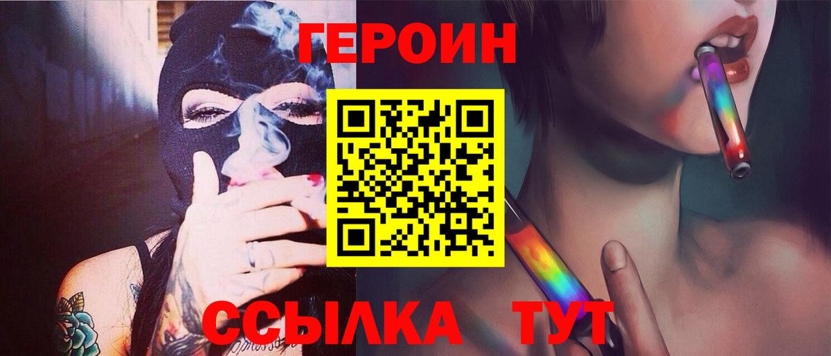 Нижнекамск  ГЕРОИН белый  Вход с VPN 