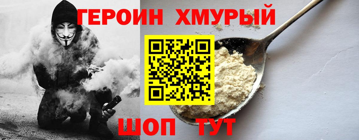 Героин афганец Нижнекамск