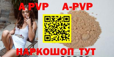 apvp Заволжье