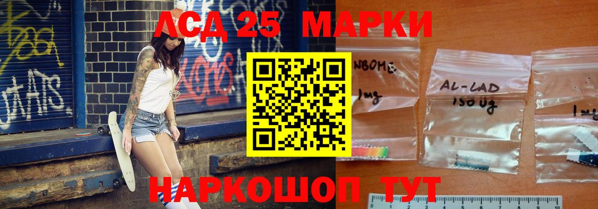LSD-25 экстази кислота  Вход с VPN  LSD-25 экстази кислота  LSD-25 экстази  Нижнекамск 