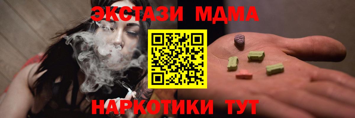 MDMA кристаллы  Вход с VPN  Нижнекамск 