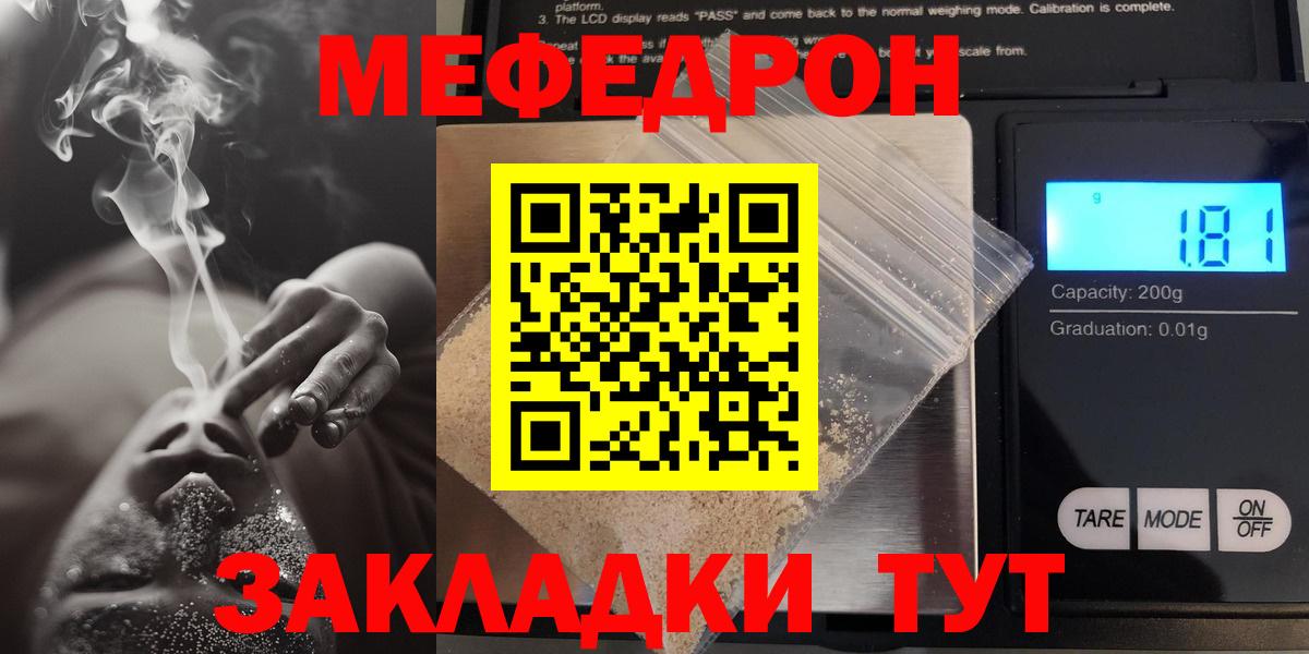Меф мяу мяу мука Нижнекамск