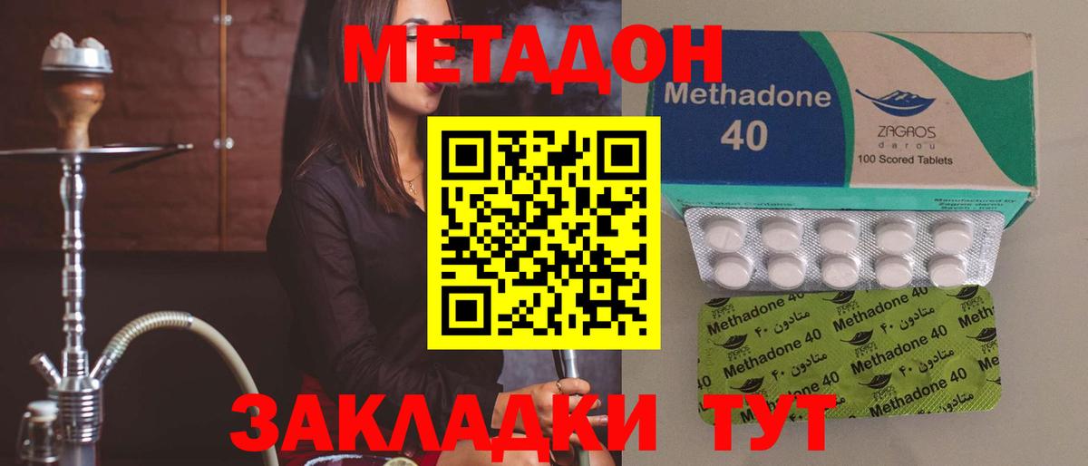 Метадон кристалл Нижнекамск