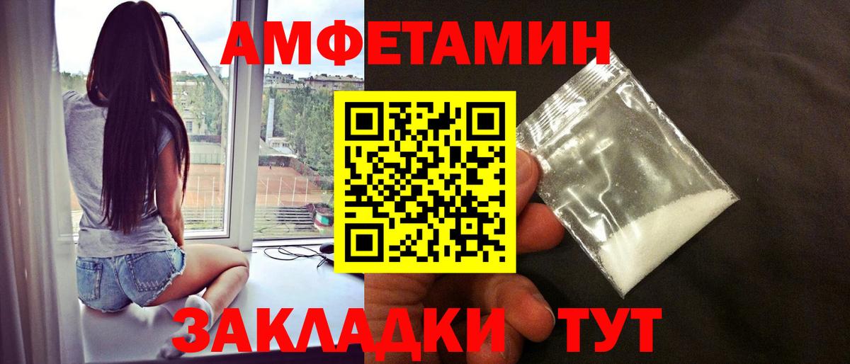 Метамфетамин винт Нижнекамск