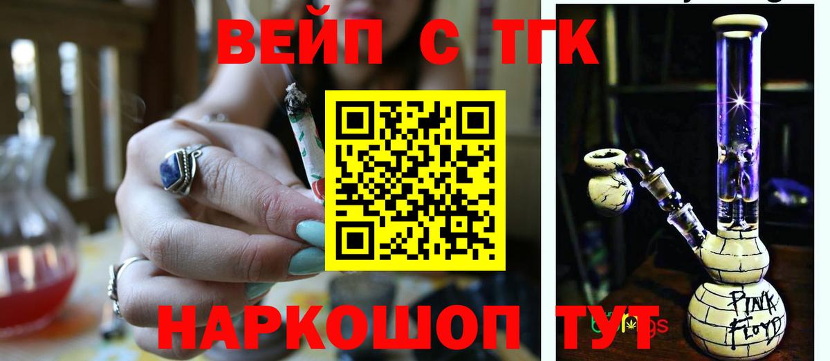Нижнекамск  Дистиллят ТГК THC oil  Вход с VPN 