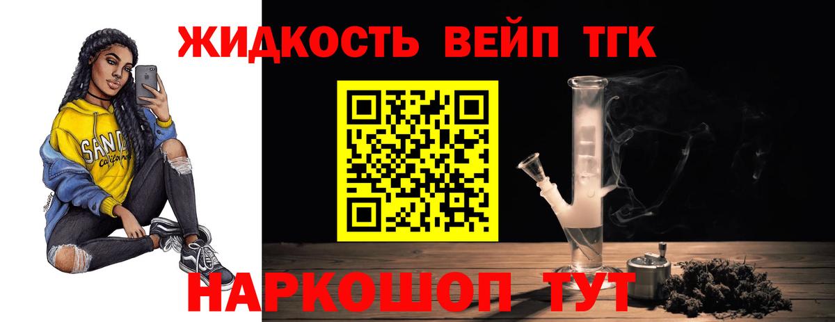 Дистиллят ТГК жижа Нижнекамск